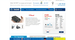 Desktop Screenshot of escortradar.ru