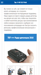 Mobile Screenshot of escortradar.ru