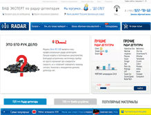 Tablet Screenshot of escortradar.ru